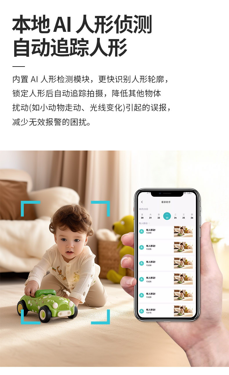 监控器无网远程
