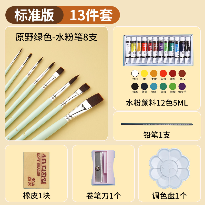 그린 로드 워터 초크 13개 세트 스탠다드 버전