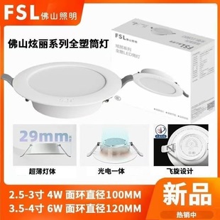 FSL��ɽ���� ȫ�� Ƕ��ʽLEDͲ�� ���� �������ö����ן����b