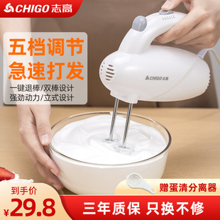 Chigo Egg Beater Electric Household Mini Cake Baking Handheld Mixer Cream Automatic Beater Egg Beater
