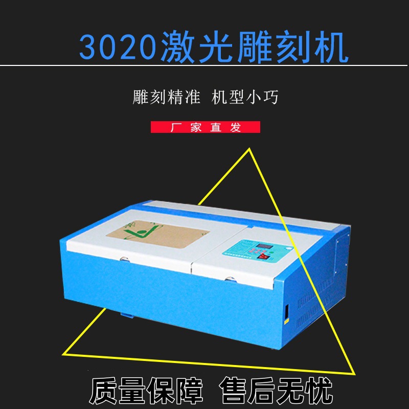 激光雕刻机小型3020刻章机微型雕刻机亚克力玻璃橡胶雕刻机