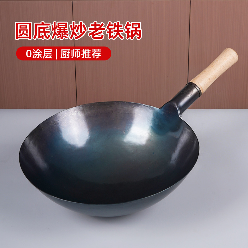 Wok 호텔 요리사 특수 코팅되지 않은 베이킹 블루 순수 철 팬 상업 냄비 비 스틱 비 오픈 팬 올드 웍