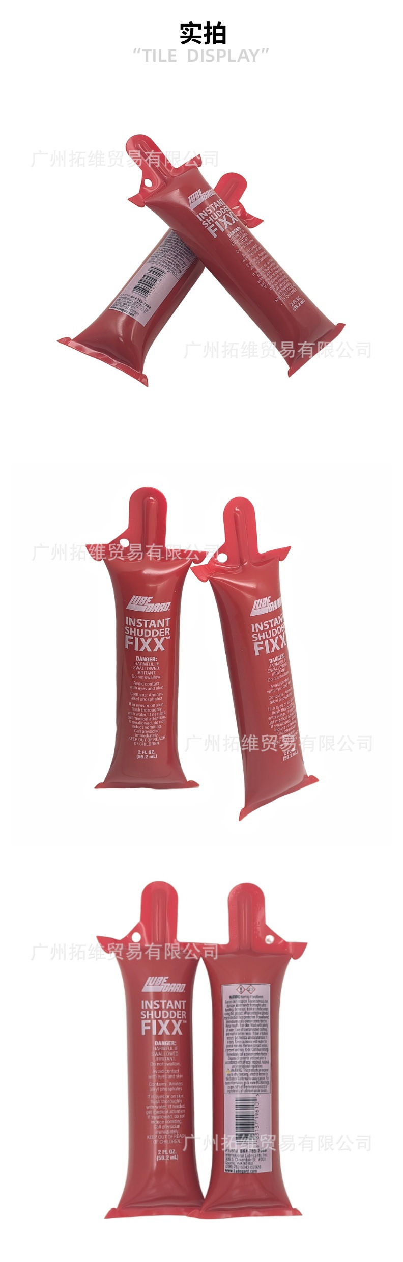 Tsm465Ha Transmission Additive Wet Clutch Automatic Transmission Oil Anti-Vibration Additive