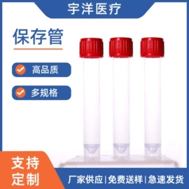 医药包装;实验室耗材;试管、滴管
