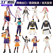 女童套装打歌服K-POP佐依cosplay万圣节服装猎魔女团cos儿童鲁米