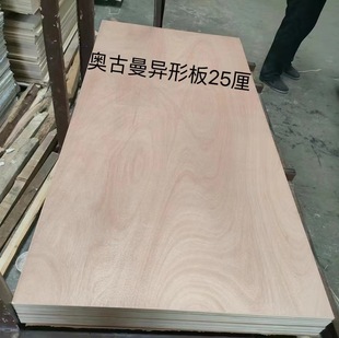 Aguoman Board, Special-Shaped Board 25 Cm, Multi-Layer Plywood, Furniture Board, High Hardness, Wear-Resistant and Not Easy to Deform
