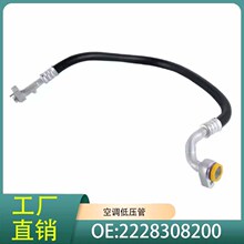 2228308200跨境/适用于奔驰S级W222 空调低压管 空调冷却液软管