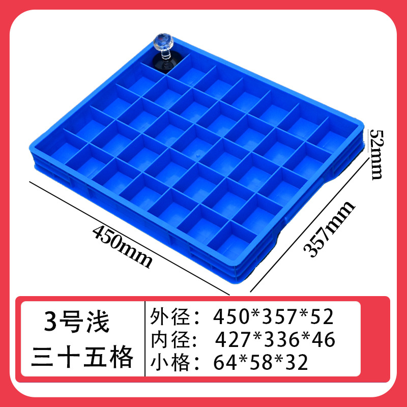 얕은 35 그리드/450*357*52