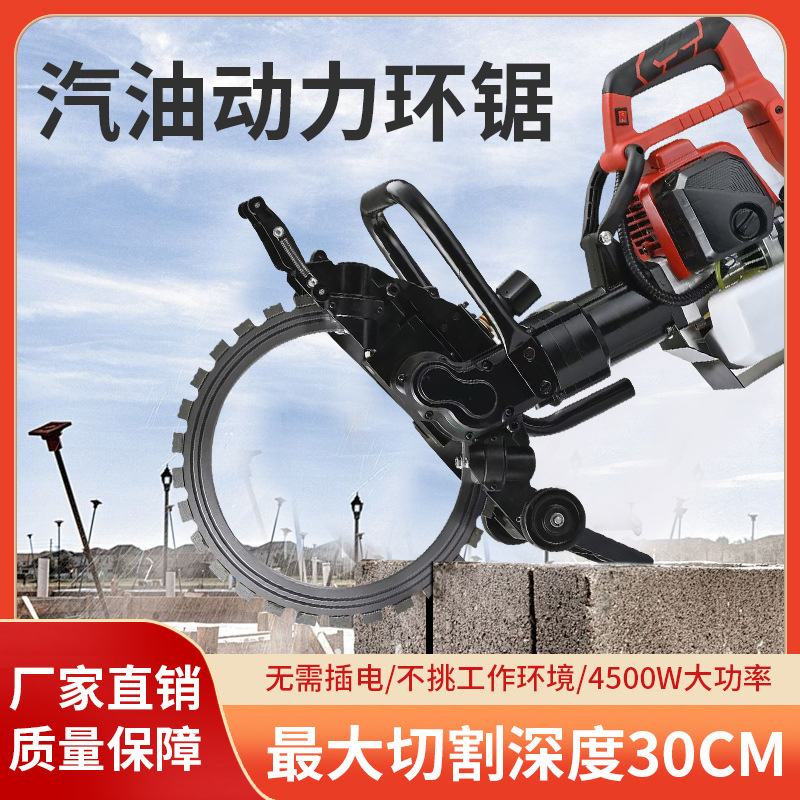 不挑环境~大功率环锯汽油切墙机多功能开墙孔改门窗石材切割机器