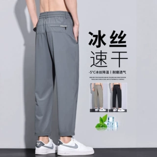 冰丝休闲裤男士2026夏季薄款宽松直筒高弹速干潮流九分运动长裤子