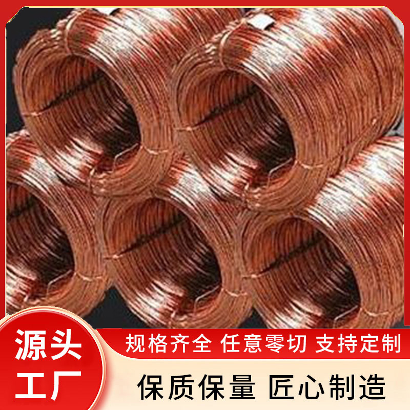 厂家供应紫铜丝 环保红铜丝 紫铜丝  黄铜丝