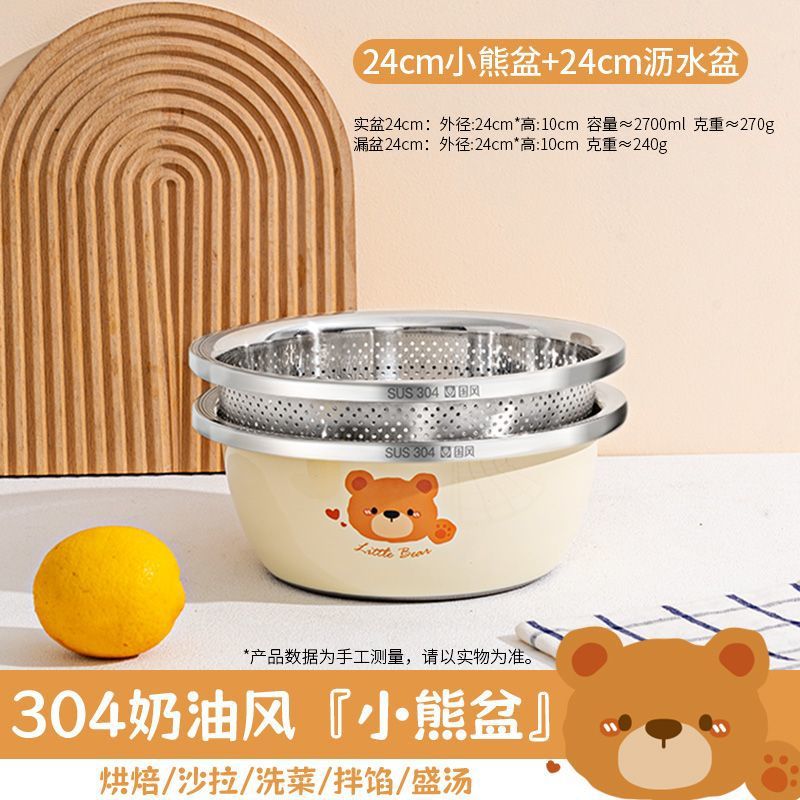 24cm 곰 세면대 + 24cm 배수 바구니 항균 304 스틸