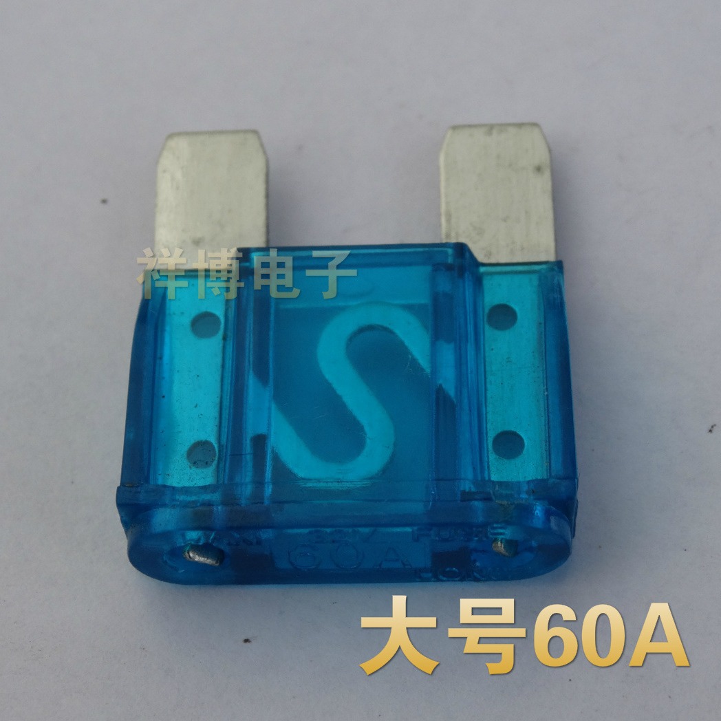 厂家直供大号100A保险丝汽车保险片插片保险丝大电流