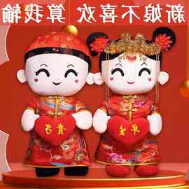 结婚压床娃娃一对婚房布置喜字抱枕床头公仔摆件新款婚庆用品