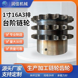 链轮;齿轮;传动链