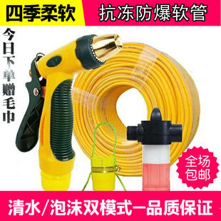 Water Gun Hose for Home Use, High-Pressure Car Wash Water Gun, Flower Watering Tool, Car Wash Magic Tool, Water Gun Head, Anti-Freeze Explosion-Proof Hose