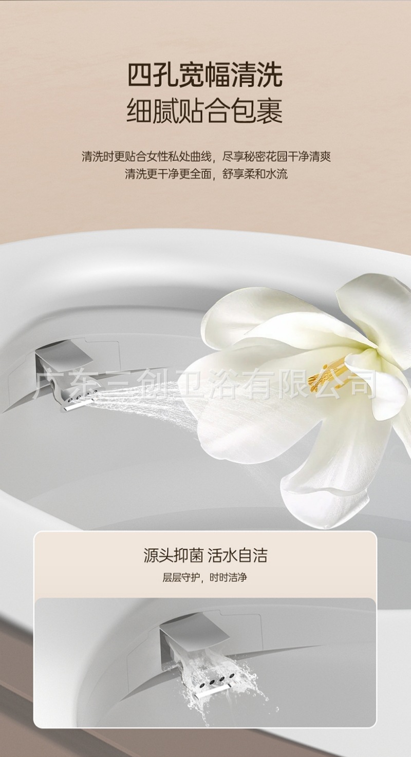 智能马桶805-详情页 (4).jpg