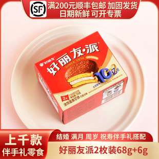 ��������2ö�b68g+6g���c��ʳ�ɿ����ɵ����c�M�¶Y������M��