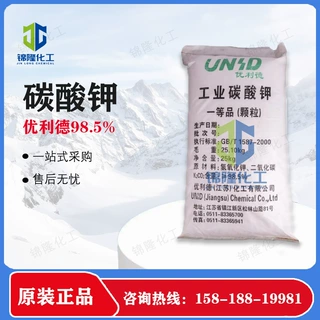 碳酸钾98.5% 江苏优利德一等品 优势供应