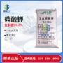 优利德江苏优势碳酸钾