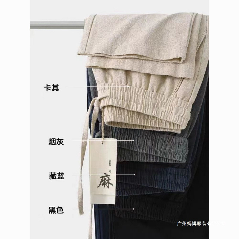 High-End Quality! Men's Summer Thin Linen Pants, Loose Straight-Leg Cotton-Linen Trousers, Men's Casual Ramie Long Pants High-End Quality! Men's Summer Thin Linen Pants, Loose Straight-Leg Cotton-Linen Trousers, Men's Casual Ramie Long Pants