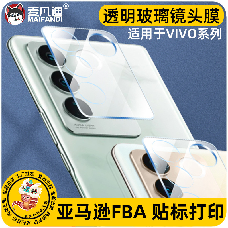 Suitable for Vivo X100Pro Lens Film, Transparent Film, V60 Lite Camera High-Aluminum Glass Protective Film