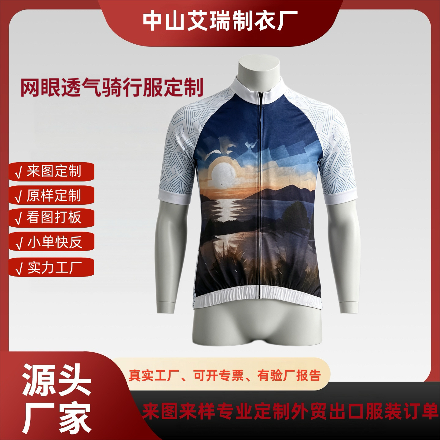 Customized Sports Cycling Tops from the Source Factory, Mesh Breathable and Comfortable Style, Summer Team Outdoor Competition Cycling Clothing