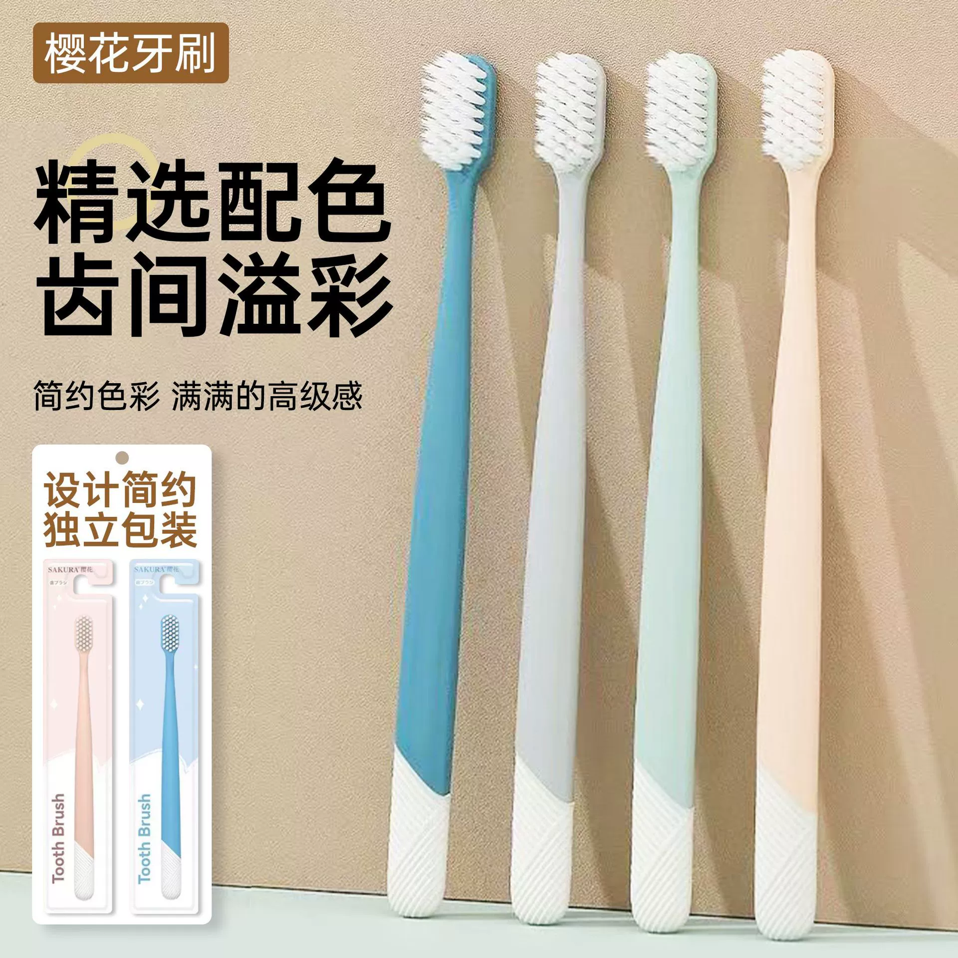 [Новинка] Зубная щетка Sakura A-629 для взрослых, зубная щетка с супермягкой щетиной, 1 шт./карта (случайный цвет)