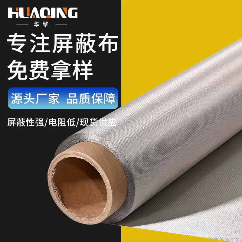 菱形纹导电布1.5M菱形格屏蔽布防辐射布防磁布防盗刷里布屏蔽织物
