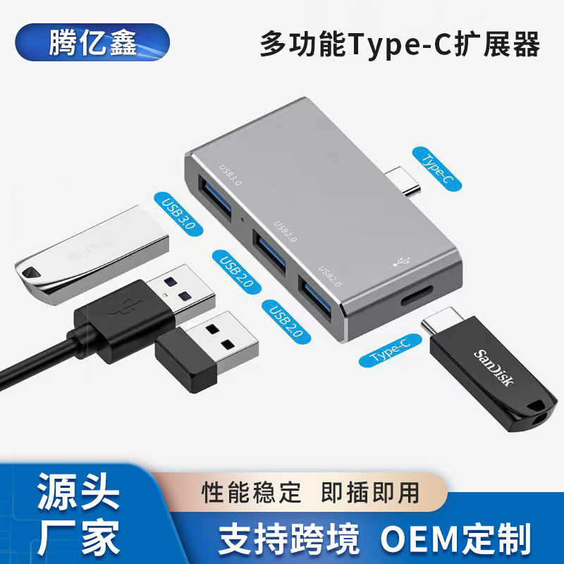 Type-C Four-In-One Docking Station USB Hub 3.0 Splitter USB Flash Drive Hub High-Speed Transmission Multi-Interface