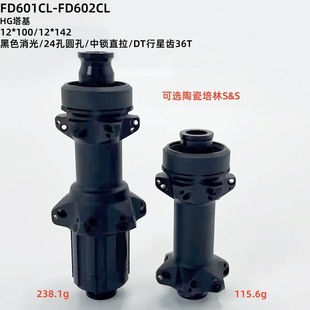 Carbon Fiber Road Bicycle Special Hub Fd601/Fd602 Center Lock Disc Brake Hub Dt Structure Planetary Gear