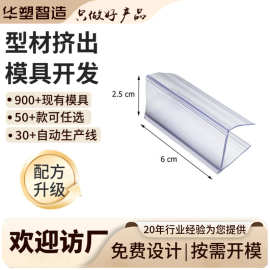 工厂直销商场木层板夹条商品标价条木架价签条可卡25mm货架标价条