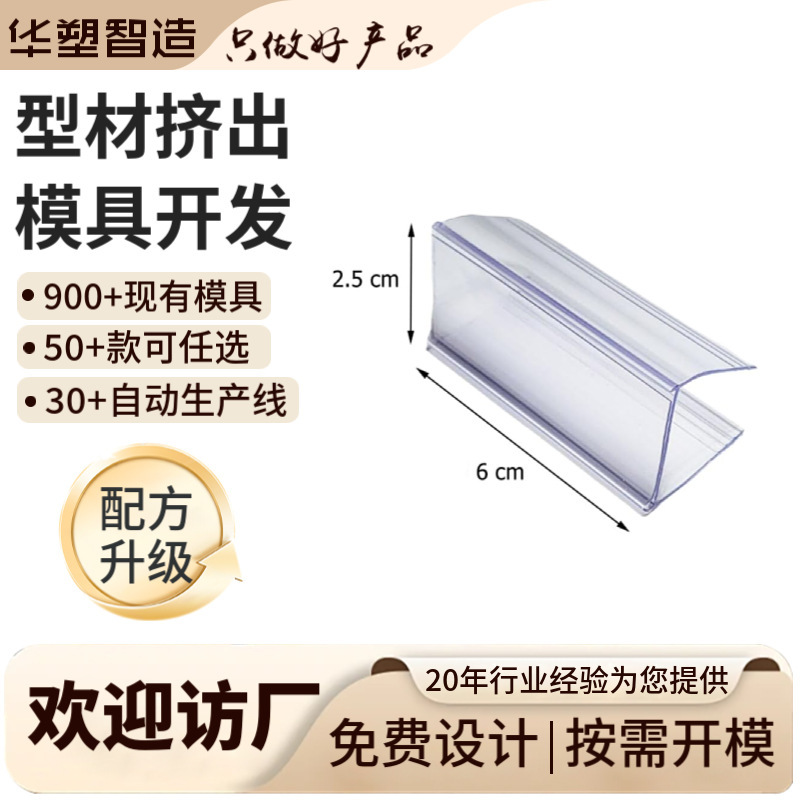 Factory Outlet Shopping Mall Wooden Plate Clip Strip Commodity Price Strip Wooden Frame Price Strip Card 25mm Shelf Price Strip