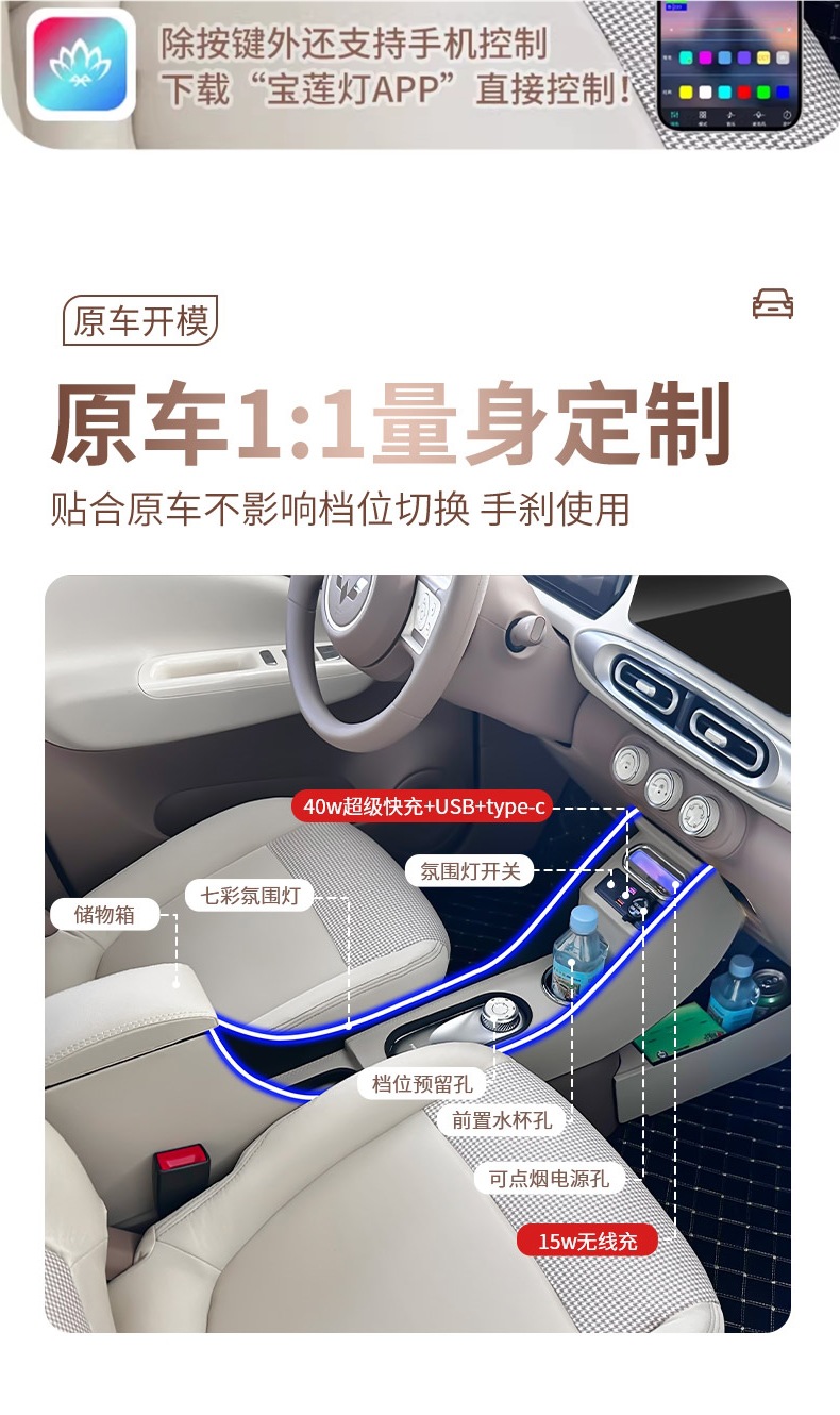 Suitable for 25 Models of Wuling Macaron Fourth Generation Armrest Box 4Th Generation Hongguang Miniev Four-Door Car Decoration Modification