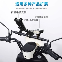 オートバイバランスバーブラケット、蛇口、クロスバー、レバーハンドル、拡張ペダル、バックミラー、電気自動車改造用新アクセサリー