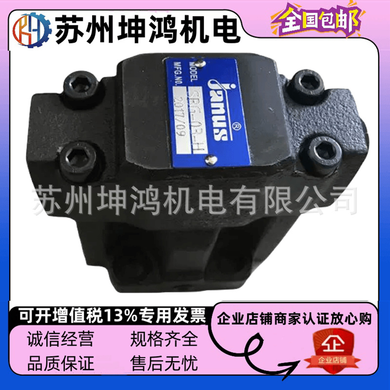 台湾JANUS登胜叠加式/先导式控制/电磁溢流阀/单向节流阀/减压阀