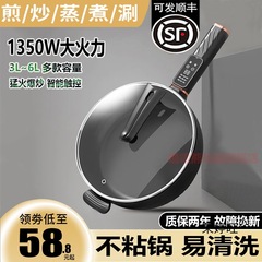 电炒锅家用多功能不粘电炒菜炒锅一体式宿舍电煮锅蒸煎炒电热火锅