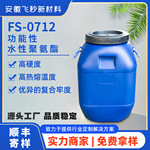 厂家直销 水性热活化型聚氨酯树脂 水性热贴合树脂 热熔胶树脂