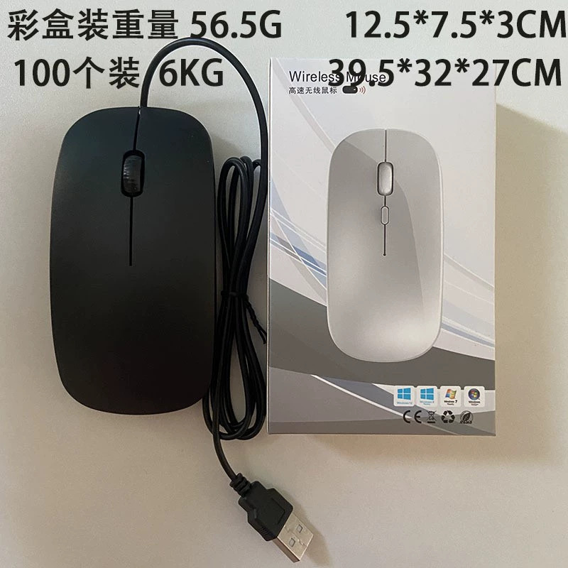 Ultra-thin wired mouse wholesale in stock for small apple small photoelectric business office computer mouse mini