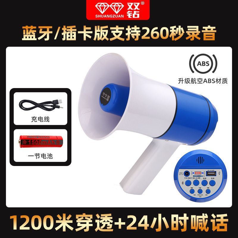 先科双钻手持式大功率蓝牙扩音器地摊宣传录音喊话器插卡叫卖喇叭|undefined