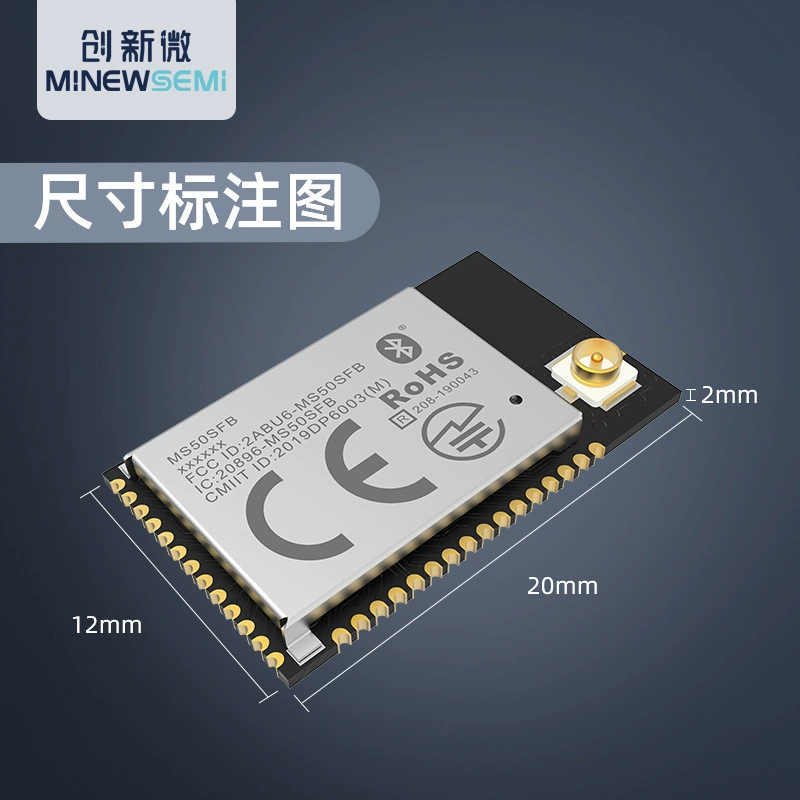 创新微 MS50SFB3 Bluetooth BLE управление схемой NRF52810APP управление интернетом вещей Bluetooth модуль