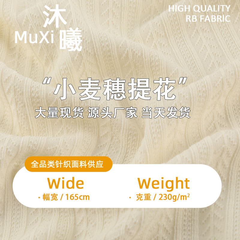 高弹针织提花面料布 新款涤纶氨纶健康布 春夏柔软弹力布针织面料
