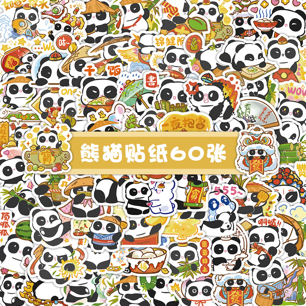 60张原创熊猫贴纸 可爱卡通国宝熊猫贴画自粘手机壳创意装饰贴纸