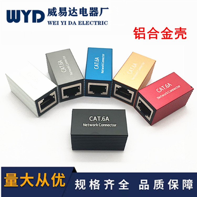 Aluminum Alloy Shielded Straight-Through Connector Rj45 Crystal Head Broadband Connection Cable Extension Network Adapter Aluminum Alloy Shielded Straight-Through Connector Rj45 Crystal Head Broadband Connection Cable Extension Network Adapter