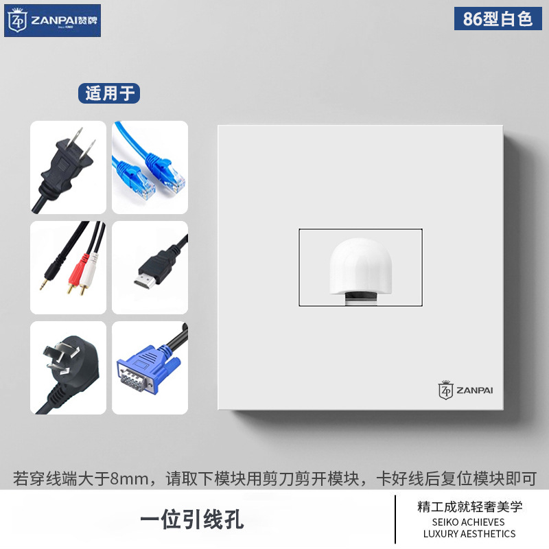 赞牌86型暗装视频电话电视穿线孔穿线隐藏线墙壁装饰引线孔面板