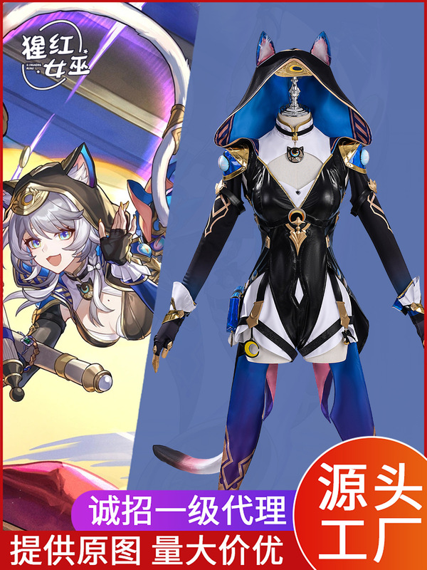 招代理！崩坏星穹铁道赛飞儿cos服游戏同款二次元动漫服装cos女装|undefined