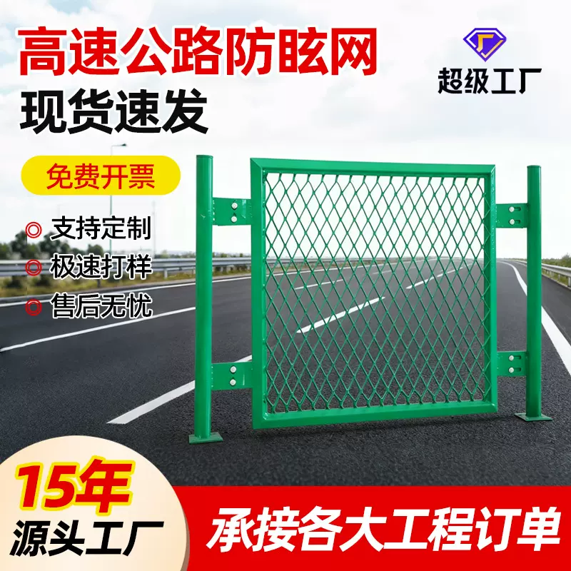天架桥梁浸塑钢板网菱形隔离网防眩目防护网防落物高速公路防眩网