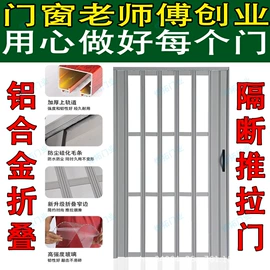 折叠门;推拉窗;平开窗