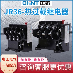 ThermAl RelAy 20A Low VoltAge JR36 OverloAd 63A Complete Current AdjustAble 2.2-160A Multi-specificAtion WholesAle CHNT