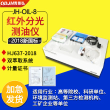 JH-OIL-8�t��ֹ�y�̓x ������ϩ�y�̓x ̨ʽ�t��y�̓x